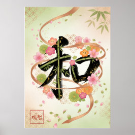 Poster Wa: Elegant Calligraphy "Harmony" Art26010015