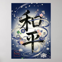 Poster Wahei: Elegant Calligraphy "Peace" Art260010019