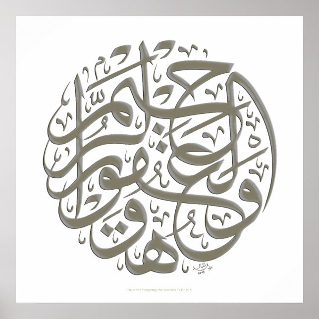 Póster wahuwwafur ur rahim (Frente)