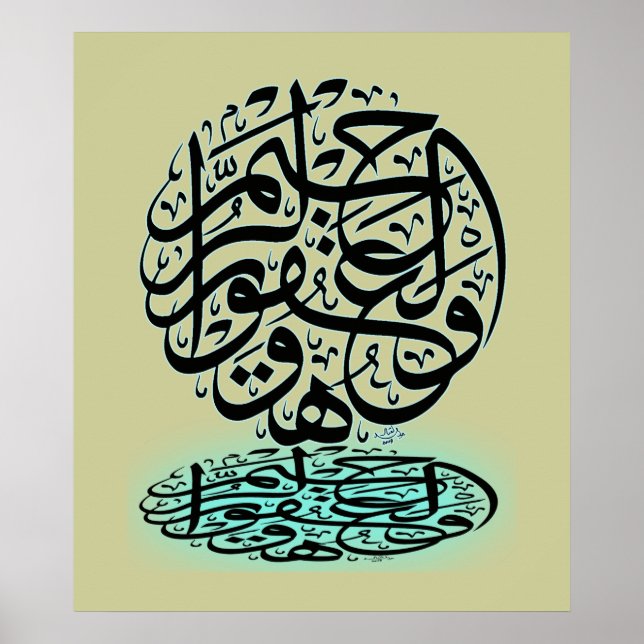 Poster wahuwwafur ur rahim (Frente)