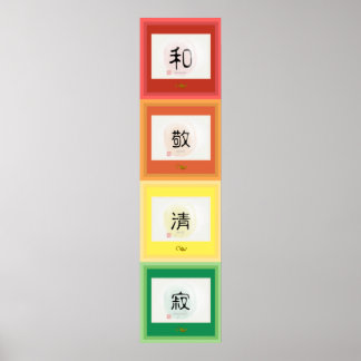 PÓSTER WAKEISEIJAKU-和 敬 清 寂