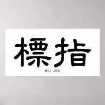 Wing Chun Biu Jee Caligrafia Chinesa