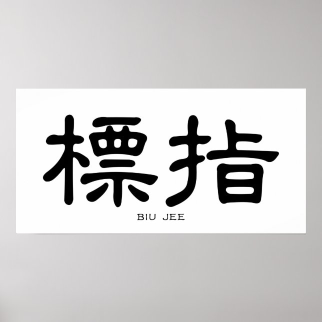 Poster Wing Chun Biu Jee Caligrafia Chinesa (Frente)