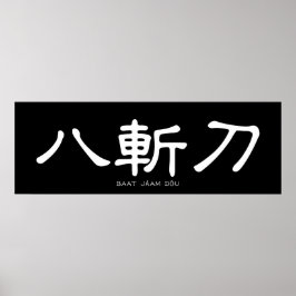 Poster Wing Chun Butterfly Espada Chinesa Caligrafia