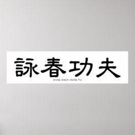 Poster Wing Chun Kung Fu Chinês Caligrafia