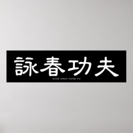 Poster Wing Chun Kung Fu White Calliografia Chinesa