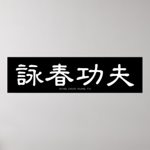 Poster Wing Chun Kung Fu White Calliografia Chinesa