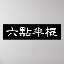 Poster Wing Chun Long Pole Caligrafia Chinesa Branca