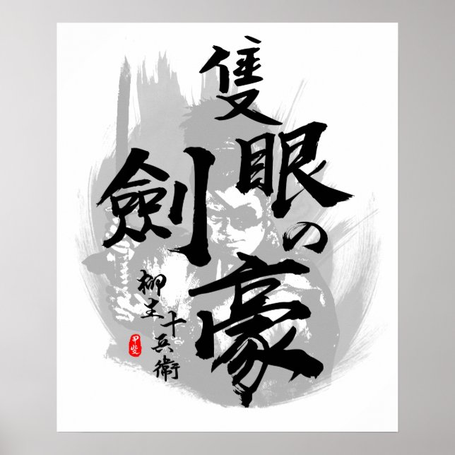 Poster Yagyu Jubei One Eye Swordmaster Calliografia (Frente)