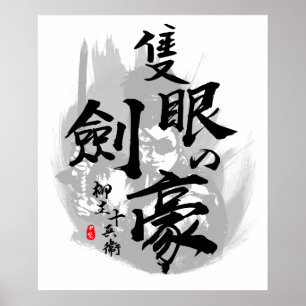 Poster Yagyu Jubei uma caligrafia de Swordmaster do olho