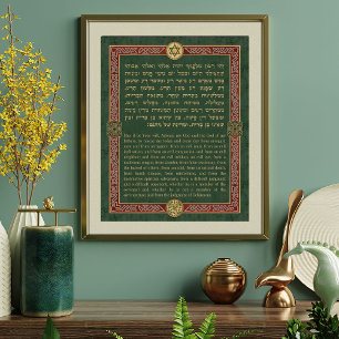 Poster Yehi Ratzon Hebrew Morning Prayer for Protection