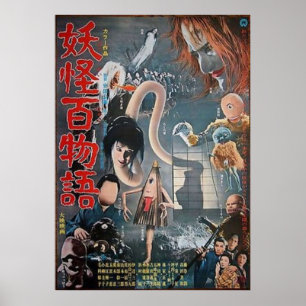 Poster Yokai, Filme de Vintagem do Horror Japonês