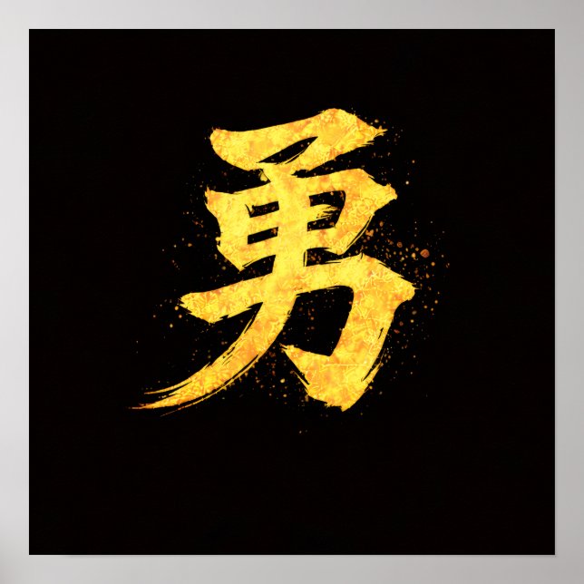 Poster Yu (勇) – Uma das Sete Virtudes do Bushidō  (Frente)