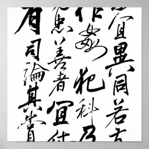 Póster Yue Fei - Chu Shi Biao