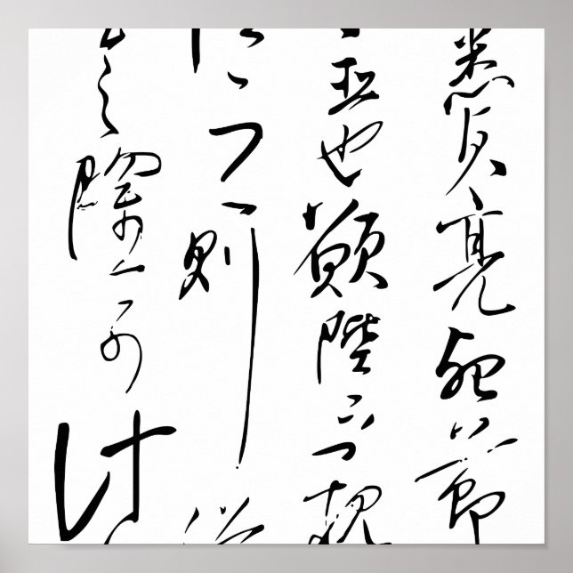 Poster Yue Fei - Chu Shi Biao (Frente)