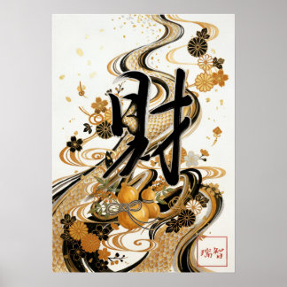 Poster Zai: Fortune & Goldfish Elegance Art260030201