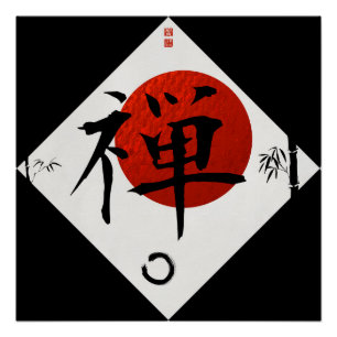 Póster Zen com Círculo Ensō nº 1