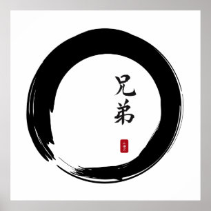 Póster Zen Enso com Caligrafia Irmão