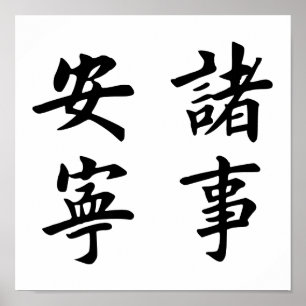 Póster Zhu Shi um Ning