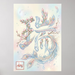 Poster Zui: Auspicious Omens & Harmony Art260050012