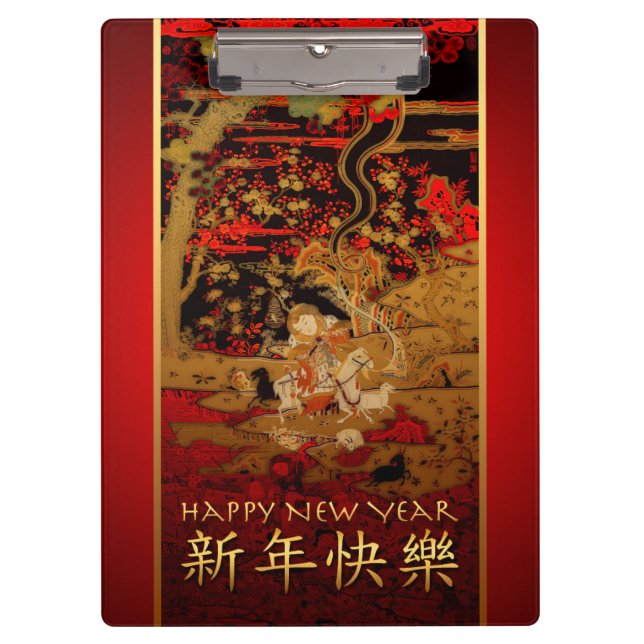 Pranchetas Área de Transferência de Ano Novo em Chinês Ram Go (Frente)