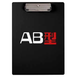 Pranchetas Blood Group AB Japonês Kanji