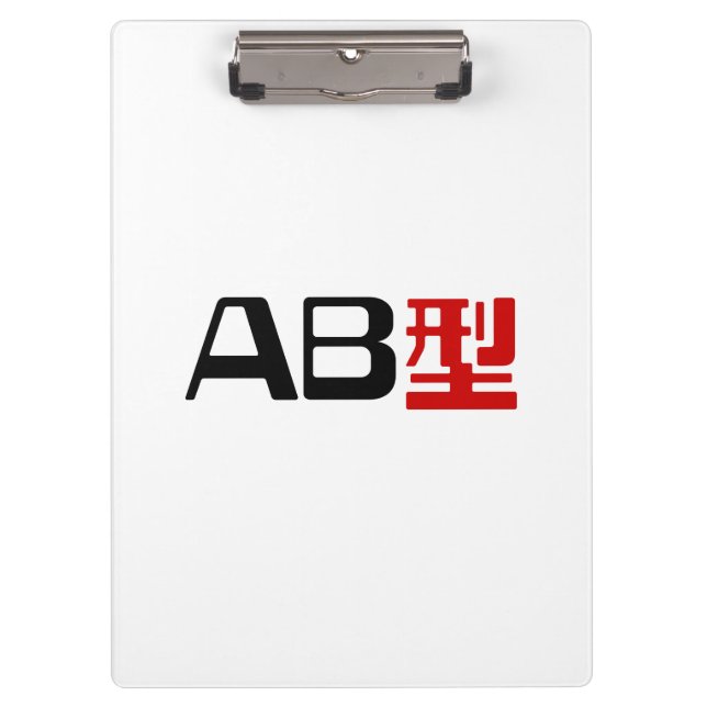 Pranchetas Blood Group AB Japonês Kanji (Frente)