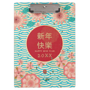 Pranchetas Feliz Ano Novo Chinês Dourado Vintage Peony Flower