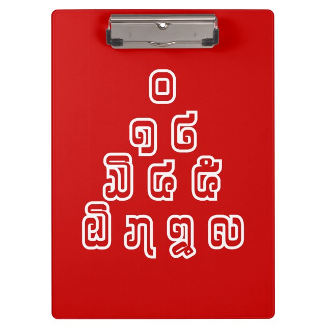 Pranchetas Script de Língua Laociana da Pirâmide de Números d (Frente)