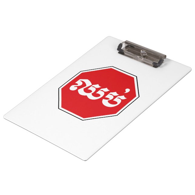 Pranchetas Sinal de STOP de tráfego cambojano ⚠ CHHOP em Khme (Inclinado)