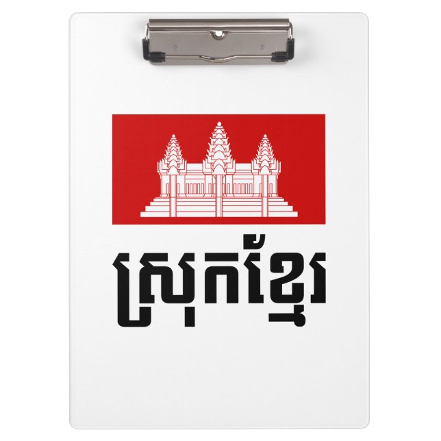 Pranchetas Srok Khmer (Frente)