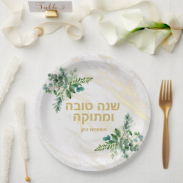 Prato De Papel ש נ ה ט ו ב ה Placas