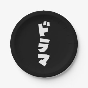 Prato De Papel ド de Drama Japonês ラ マ Língua Katakana do Japão