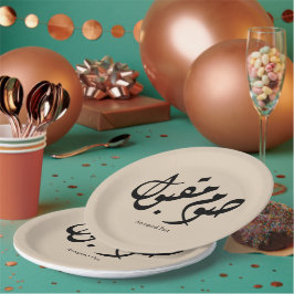 Prato De Papel Accepted Fast Arabic Calligraphy Wall Art Elegant