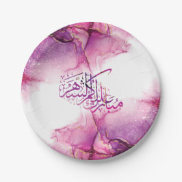 Prato De Papel Caligrafia arábica Ramadan Mubarak