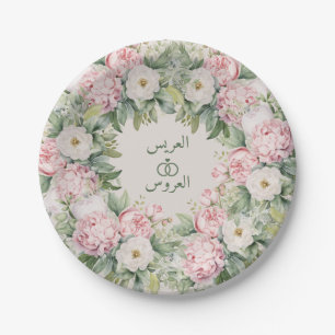 Prato De Papel Casamento Árabe Floral Elegante, Rosa e Branco