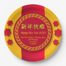 Chinês Ano Novo 20xx Adicionar Nome da Empresa Fam