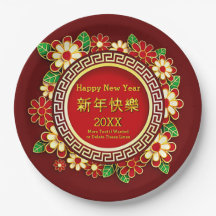 Chinês Ano Novo 20XX Adicionar Nome Texto Flores V