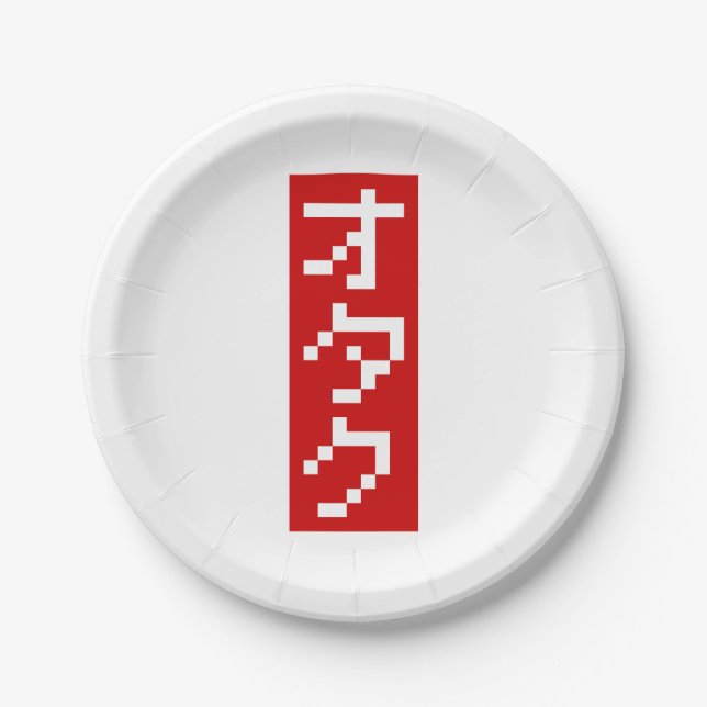 Prato De Papel OTAKU 8 Bits Pixel Japonês Katakana BLOCK Vertical (Frente)