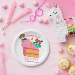 Prato De Papel Parabéns Coreano Hangeul