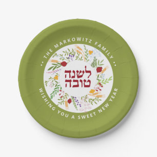 Prato De Papel Placa de papel personalizada Rosh Hashanah Hebraic