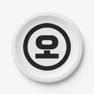 Prato De Papel Sino Coreano N.o 5 Cinco 오 do Oceano 】 Hangul