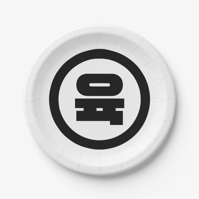 Prato De Papel Sino Coreano Número 6 Seis 육 Fuk 】 Hangul (Frente)