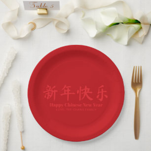 Prato De Papel Texto personalizado de Ano Novo chinês feliz verme