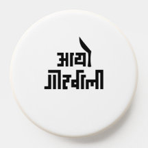 Presente de texto nepalês Aayo Gorkhali para nepal