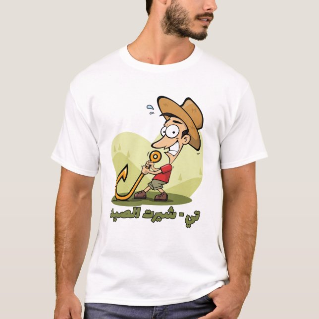 Preso à Felicidade: Camiseta de Pesca (Frente)