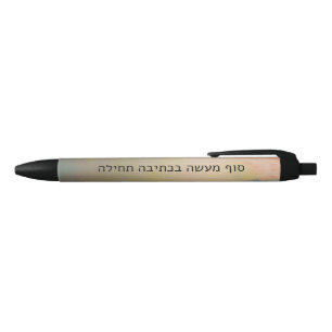 Preta Design de Caneta Pastel – Citação Hebraica