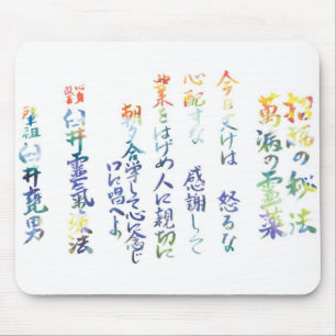 Princípios Mousepad de Reiki