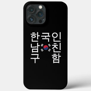 Procurando um 한 coreano 국 인 남 친 구 함