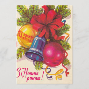 Programa Cartaz soviético ucraniano